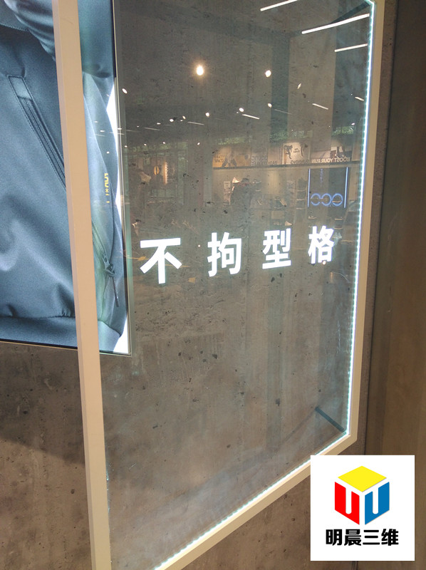 個(gè)性化定制的家居裝飾：激光內(nèi)雕玻璃的家居應(yīng)用